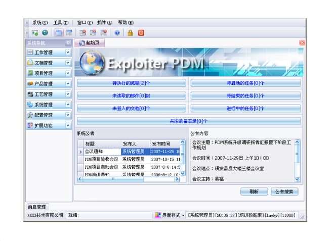 乐竞入口_乐竞（中国）
的应用能给企业带来哪些效益?